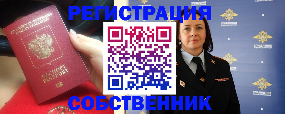 временная регистрация госуслуги в Астрахани
