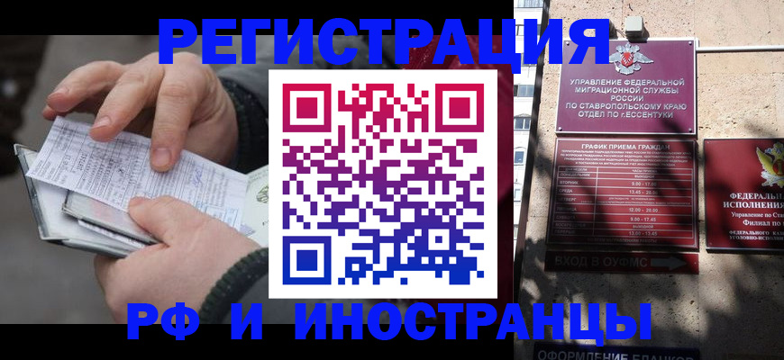 регистрация для дет. сада в Астрахани
